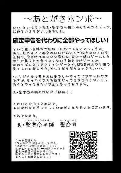 Uchi no Apart no Ooya-san wa Seiyoku ga Tsuyosugite Komatteiru node, Yoku Yoru no Aite o Shiteagete imasu.