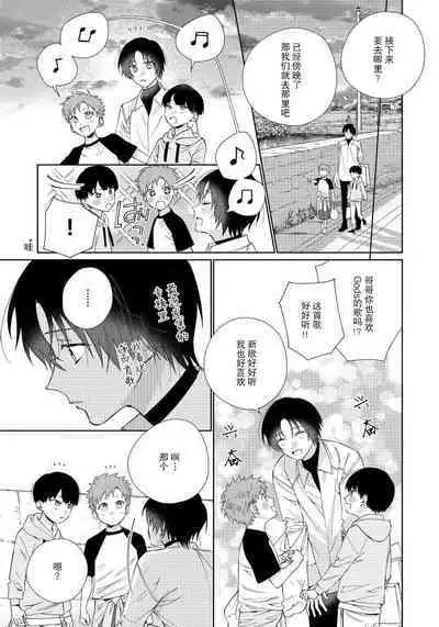 [Touji Fuyu] Ore no Oshi wa "Kami-sama" desu!? | 我推是“神明”!? ——和国民偶像开启造人的同居生活1-4 [Chinese] [莉赛特汉化组]