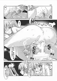 (C73) [Kaientai (Shuten Douji)] Melancholy Princess 3 (The Melancholy of Haruhi Suzumiya) [Chinese] [Menethil个人汉化]