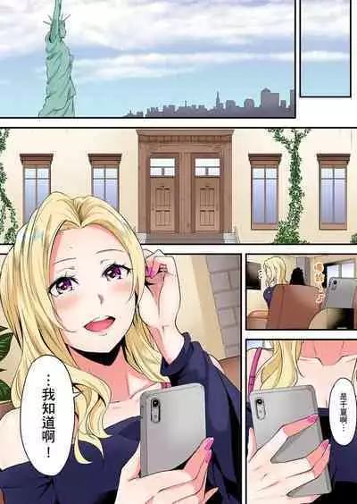 Gal Mama to Pakopako SEX ~ Hitozuma no Chouzetsu Tech ni Majiiki Zecchou! | 與辣妹媽媽淫猥啪啪SEX~人妻的性愛技巧讓人爽翻天! Ch. 1-23