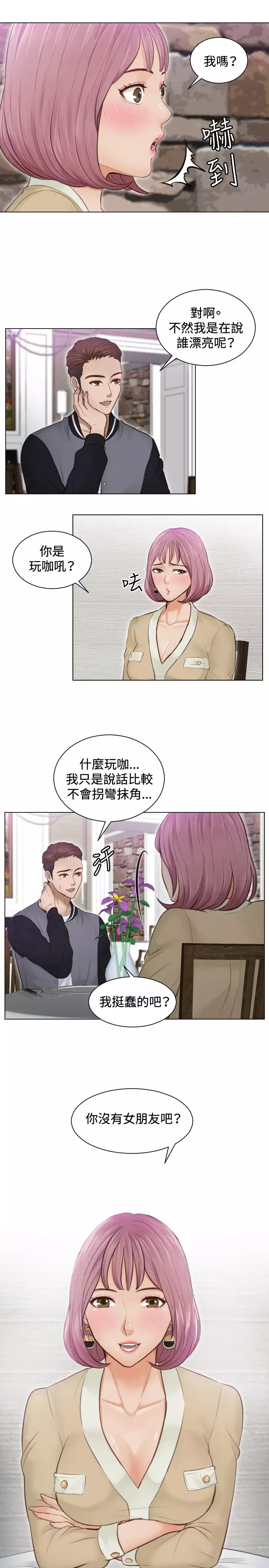 本能解决师 Ch.1~8 中文