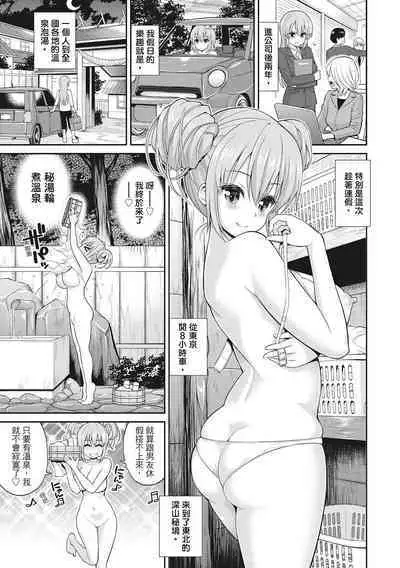 Man Piku - Lovely Pink Honey Spot | 粉紅♡蜜處