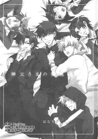 (Ou no Utsuwa) [Hanachi (Chiharu)] Shinpu-sama no Yuetsu Meguri (Fate/Zero) [Chinese]