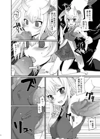 [Makeinu (Nachisuke)] Uchi no Hime-sama ga Ichiban Kawaii (Sennen Sensou Aigis) [Digital]