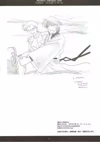 (SC23) [D.N.A.Lab. (Miyasu Risa)] Shunkan Secchaku Ai (Fire Emblem: Seisen no Keifu)