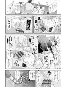 [Maeshima Ryou] Otona no Omocha no Tsukaikata - How to use an Adult's toy [Digital]