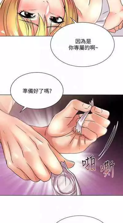 【周三连载】超市的漂亮姐姐(作者:北鼻&逃兵) 第1~56话