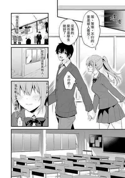 Sashiireta dake de itte nanka nai… wa yo! ima, hoken-shitsu no beddo de ho tai no『 jitsugi』naka | 我才沒有…只是被插進來就高潮!保健體育課的『實際演示』,正在保健室床上進行中