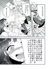 (SC59) [Sekishoku Vanilla (Kuma)] Koufuku ni Itaru Zetsubou (Super Danganronpa 2)