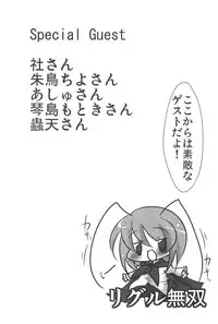 (C79) [Wriggle Souzeme Tomo no Kai (Various)] Wriggle Musou You -Perfect Cherry Blossom- (Touhou Project)