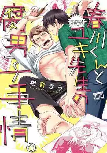 彼女の妹にペニバンでメス堕ちさせられた僕