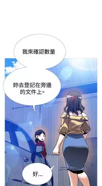 [KKUN &INSANE] Love Parameter 恋爱辅助器 86-100 [Chinese]中文