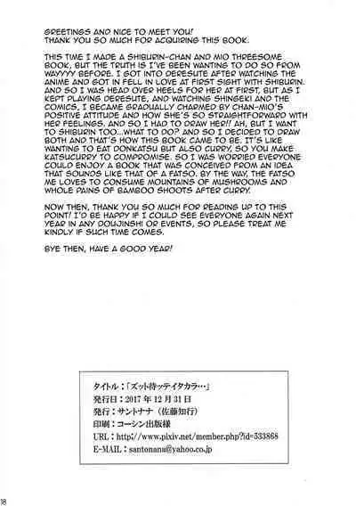 (C93) [Santonana (Satou Tomoyuki)] Zutto Matte Ita Kara… | We've been waiting so long... (THE IDOLM@STER CINDERELLA GIRLS) [English]