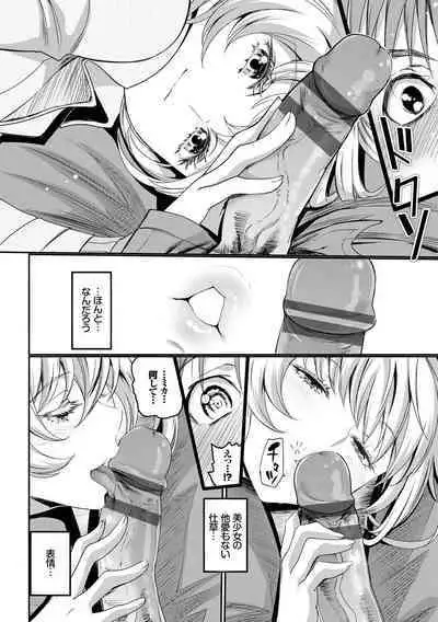 Iromeki Dasu Sekai - My world started going brilliantly after I met you.