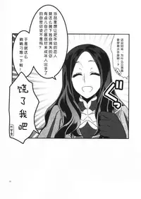 (SUPERKansai23) [Kagirinaku Ai. (Aoi)] Doutei o Sutenai to Derarenai Heya ni Tojikomeraretara Happy End ni Natta Hanashi (Fate/Grand Order) [Chinese][小心剧透个人汉化]