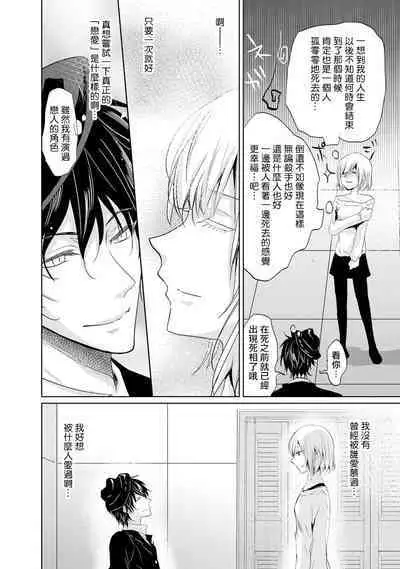 [Narusawa Kio] Mottomo Yasashii Koroshikata - The most gentle how to kill. | 最溫柔的殺人方法 1-4 [Chinese] [莉赛特汉化组]