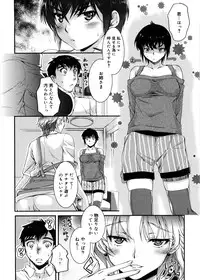 [Katase Minami] Mitsugetsu Honey