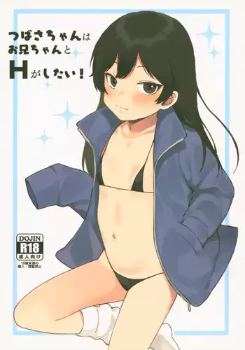 俺が女怪盗メル!?