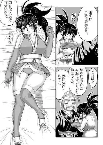 Ku no Ichi In Monogatari