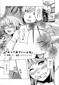 (C93) [TSF no F (Various)] TSF no F no Hon Sono 4