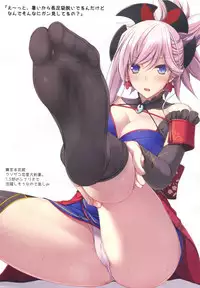 (COMIC1☆11) [Chural-an (Naturalton)] FGO no Ashibon 4 (Fate/Grand Order)