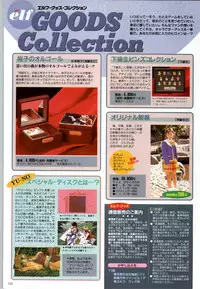 (一般画集) [elf] この世の果てで恋を唄う少女YU-NO 完全ガイド