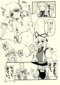 [PSYCHIATRIC (Minobe Tadashi, Makita Yoshiharu)] LET ME TAKE YOU HOME TONIGHT! (Touhou Project)