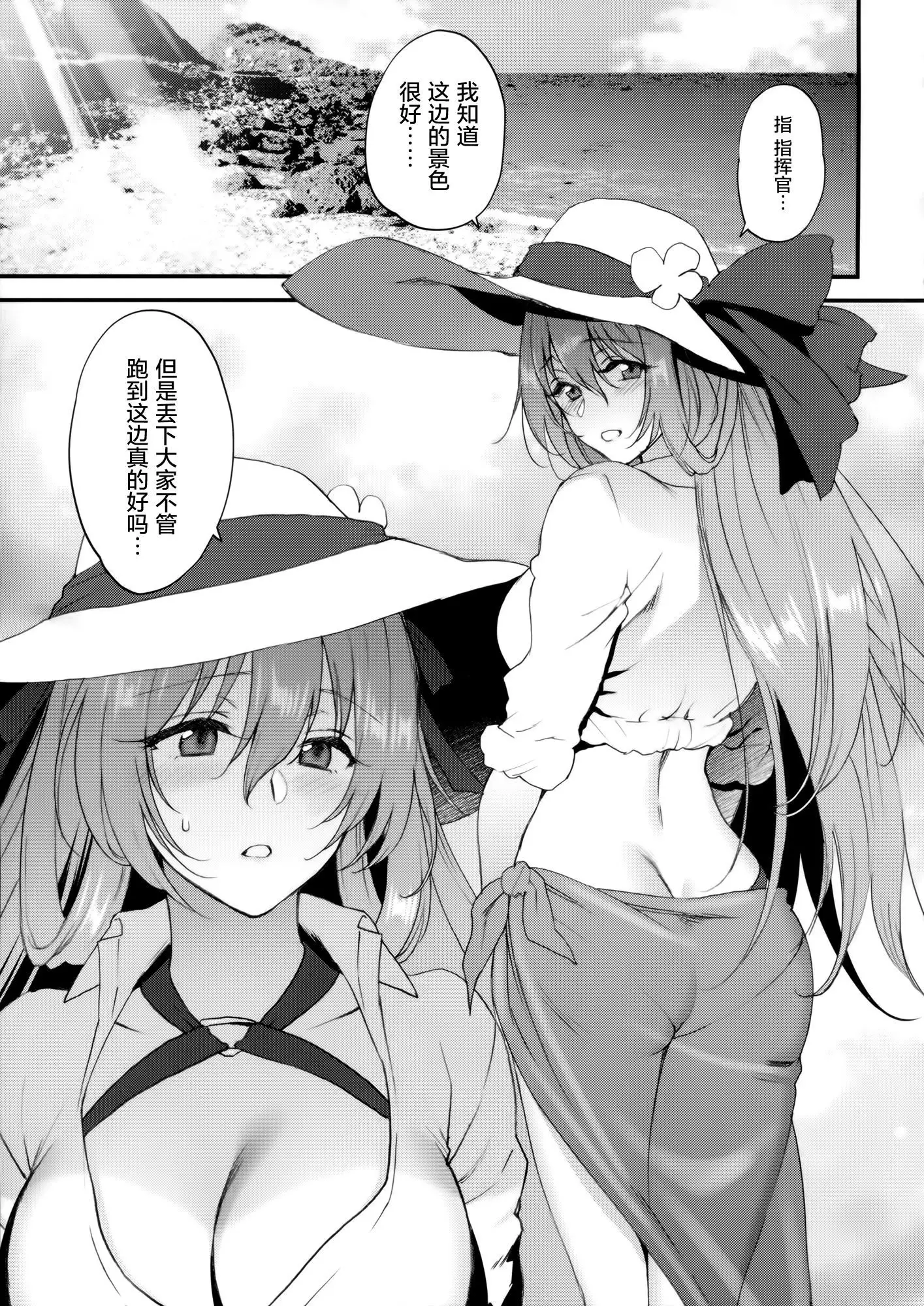 SUMMER ESCAPE (屏幕髒了漢化組)