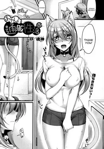 [Konshin] Ayashii Tsuuhan Seikatsu (COMIC Unreal 2016-02 Vol. 59) [Chinese] [无毒 X 無邪気漢化組]