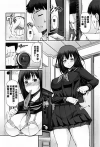 [RED-RUM] Kagome no Inyoku - After School Lady [Chinese] [彩頁重嵌]