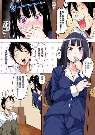 Gal Mama to Pakopako SEX ~ Hitozuma no Chouzetsu Tech ni Majiiki Zecchou! | 與辣妹媽媽淫猥啪啪SEX~人妻的性愛技巧讓人爽翻天! Ch. 1-23