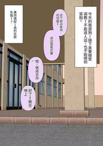 Class de Ichiban Yasashii Joshi ni Kokuhaku Shitara Dorei ni Natta Hanashi