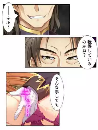 異世界で女神を寝取って淫紋●教 5巻