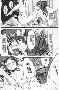 [Goya] Himitsu ni Shitetai Watashi-tachi no Seijijou - Je veux garder le secret.Mes circonstances sexuelles | 秘密的保持著吧♥我們的性事情 [Chinese]