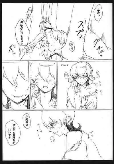 [Bon (Ibonnu)] Kyuai chudoku-sha janki (Yu-Gi-Oh! ZEXAL)