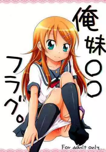 Imouto wa Onii-chan to Shouraiteki ni Flag o Tatetai