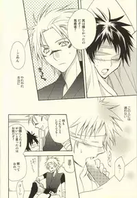 [Usakazi. (Nanjou Tsugumi)] Hana yori Dango. (Sengoku BASARA)