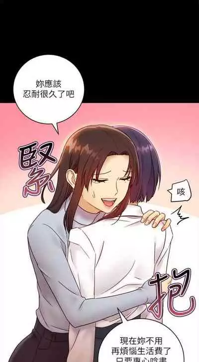 [週二] [Red-A & 頸枕] 繼母的朋友們 1-41 官方中文（連載中）