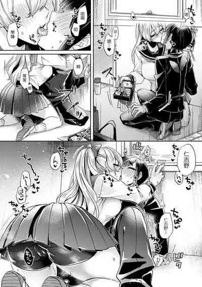 [Izumi Hachi] Ookouchi Senpai wa Nekokawaigari shitai Ch. 1-7 [Chinese] [裸單騎漢化]