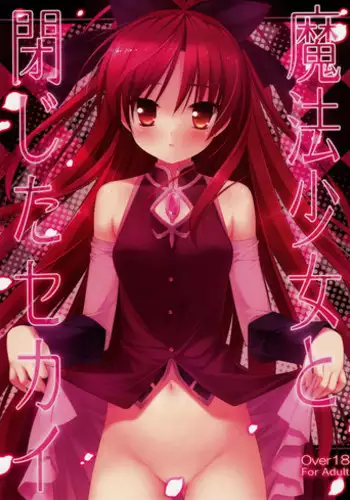 Akutoku Sanfujinka ni Goyoujin | 악덕 산부인과 조심