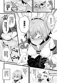 (C95) [Nekojarasare (Yuasa)] Aoba Ecchi na Happening Shuzai Shimaasu (Kantai Collection -KanColle-) [Chinese] [绅士仓库汉化]