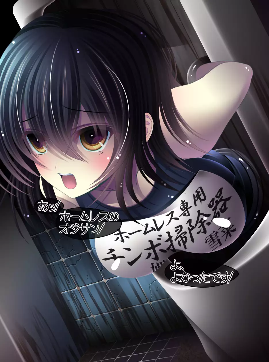 yabure, bakunyu chochichi naedoko ni, benki ni Daraku To sa reru hiroin!~ Hime ￮ setsuna ~