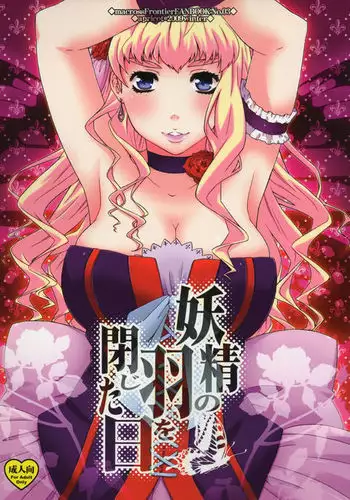 [由良橋勢] 女のコのひとりエッチ完全マニュアル イラスト版……ひとりエッチ