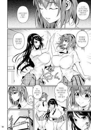 Touchuukasou | 동충화초 series