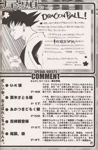 [Heroes Factory (Fujimoto Hideaki)] Triple Miracle (Dragonball, Saint Seiya, Ranma 1/2, Urusei Yatsura)