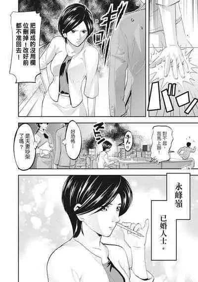 Hitozuma, Kairaku o Shiru ｜人妻很懂快樂 - Other people's wife She knows How to be Happy