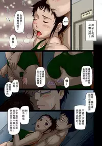 [Kisaragi Gunma] Giri Giri Sisters Ch. 1-4, 10 [Chinese] [姬萌九課] [Colorized] [Decensored]