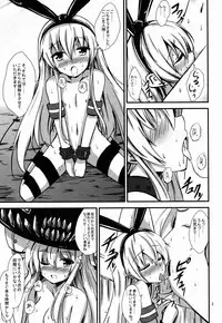 (C88) [Aiirosakura (Aikawa Ryou)] Kuubo Wo-Kyuu-chan no Shimakaze Yuri Dorei Choukyou ~Senkan Re-Kyuu no Shucchou SM Choukyou Hen~ (Kantai Collection -KanColle-)