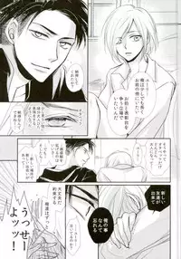 (Ginban no glory) [ayafujii private circle (Fujii Aya)] Waga Itoshi no Yurochka ~Kazakhs yori Ai o Komete~ (Yuri on Ice)