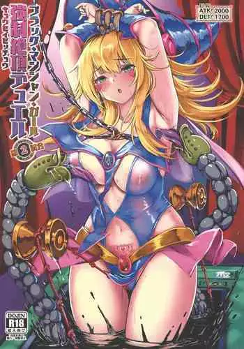 カルデアバニー部